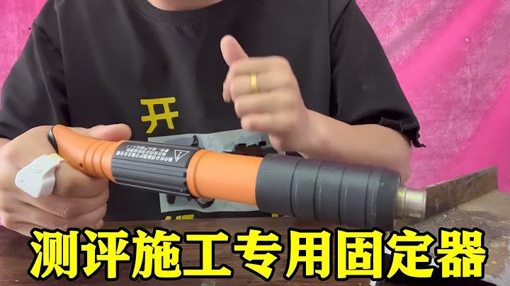 網購買個固定器，5mm厚的工字鋼直接打穿！威力爆棚啊！真假？【開箱組長】 - 天天要聞