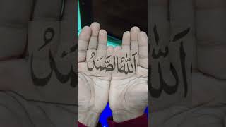 Allah Hu Samad Ka Wazifa Rizq Ki Barakat Aapki Jeb Kabhi Khali Nahi Hogi