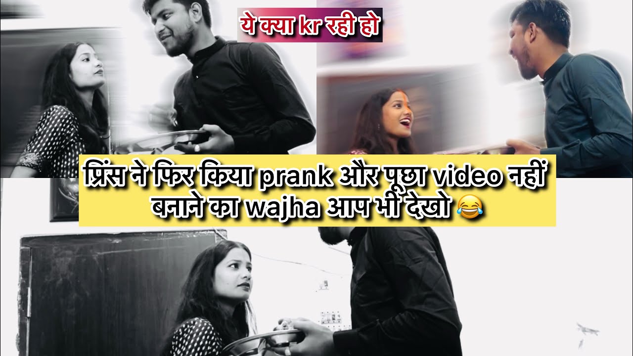 कुछ jada ही romantic हो गई हो रंजना prank ज़रूर देखे 😂 #prank