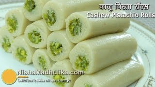 Kaju Pista Roll recipe - Cashew Pistachio Rolls - काजू पिस्ता रोल