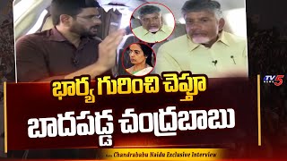 Chandrababu Emotional Words about his Wife Bhuvaneshwari | TV5 Murthy Interview