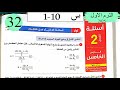 فيزياء 2ث حل المنشور الثلاثي في وضع النهاية الصغرى للانحراف الاختيار كتاب الامتحان 2025
