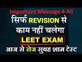 Best strategy to crack LEET Exam in Short Time | CUET/IPU/DTU/SLIET/NERIST LEET 2022 Munjal sir