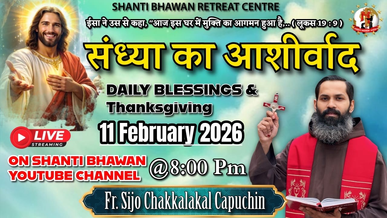 🔴LIVE 11 FEB 2026 संध्या का आशीर्वाद Daily Thanksgiving & Blessing by Fr. Sijo Chakkalakkal OFM Cap