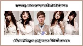 [MNB] CSJH The Grace - 하루만 (Just For One Day) (Feat Kyuhyun) [THAI SUB]