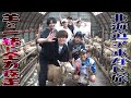 なにわ男子【北の大地でアポなし旅~第6話】羊と鬼ごっこ🐏