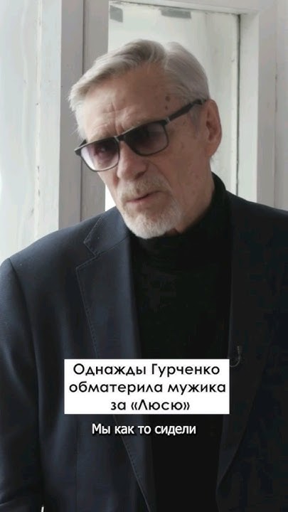 Александр Михайлов - о взрывном характере Людмилы Марковны #Гурченко # ...