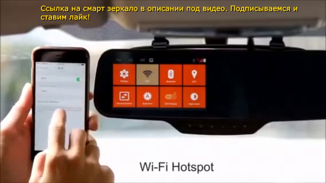 Android зеркало в машину
