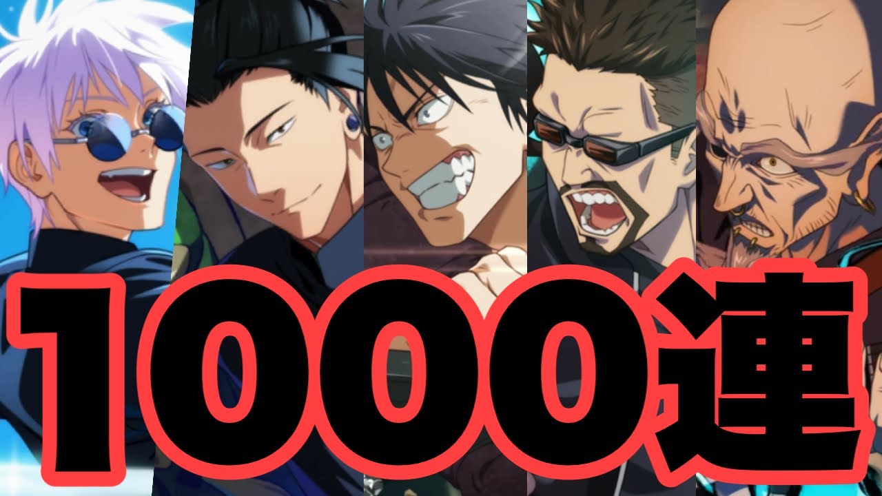 恒常落ちが来たので1000連ガチャ引いた結果ｗｗｗｗｗｗ　ファンパレ