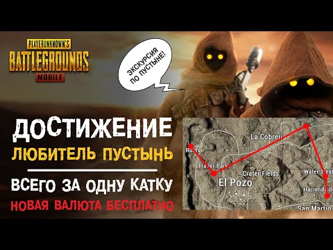 Видео: Последната актуализация на PUBG предлага избор на карти, подобрения на Miramar, мускулна кола и други