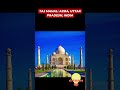 @swastik_movement "Taj Mahal: Love in Marble! 🕌💖 #EternalBeauty" # shorts #viral # shorts #viral