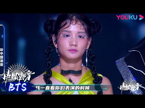 花絮：凌西DC，做音乐咱们就冒个险 | 中国潮音 | 大张伟/毛不易/薛之谦/张靓颖/张亚东 | 优酷综艺 YOUKU SHOW