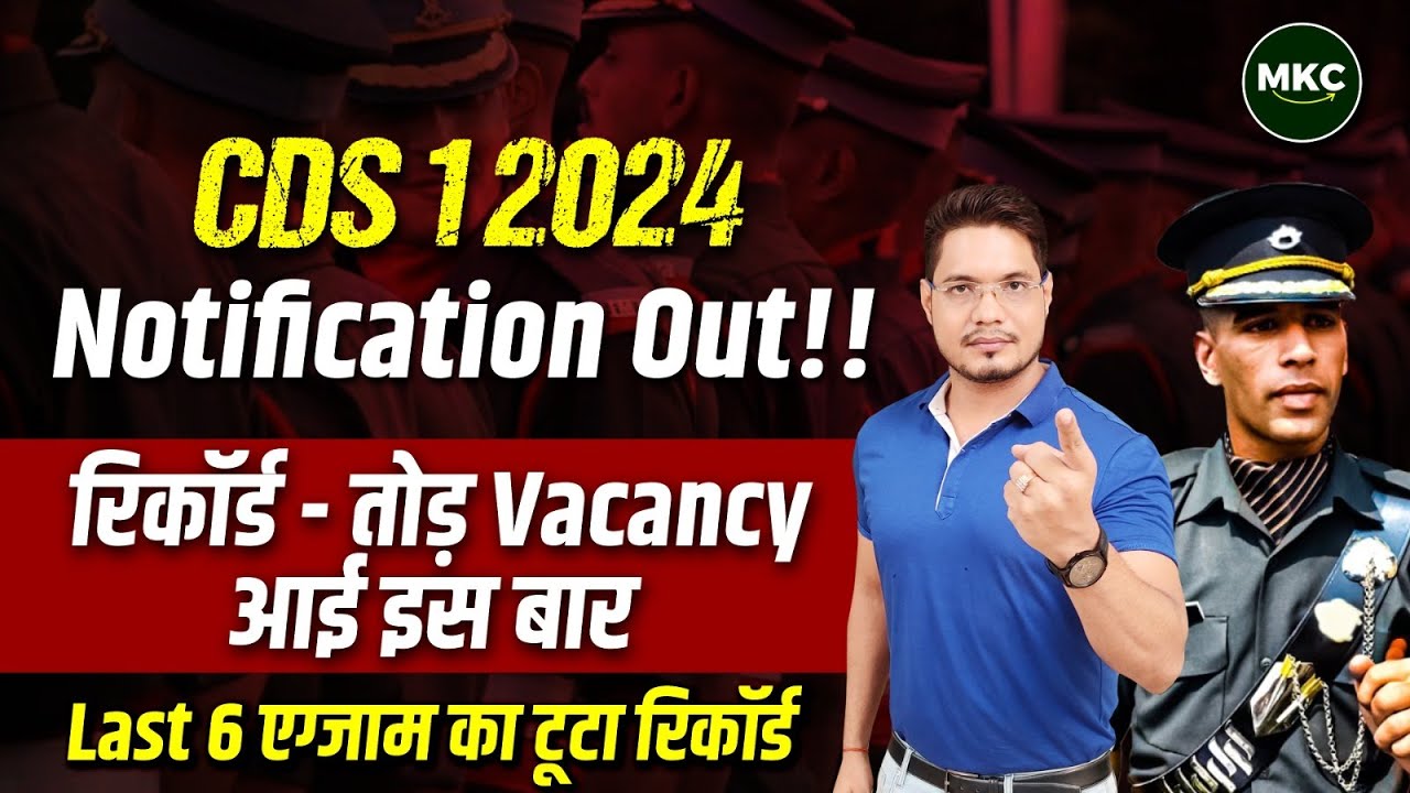 UPSC CDS 1 2024 Notification Out Bumper Increase In CDS Vacancy CDS upsc-cds-1-2024-notification-out-bumper-increase-in-cds-vacancy-cds