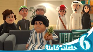 مغامرات منصور | عطلتنا مع منصور ج4 l | Mansours Adventures | Mansours Holidays P4