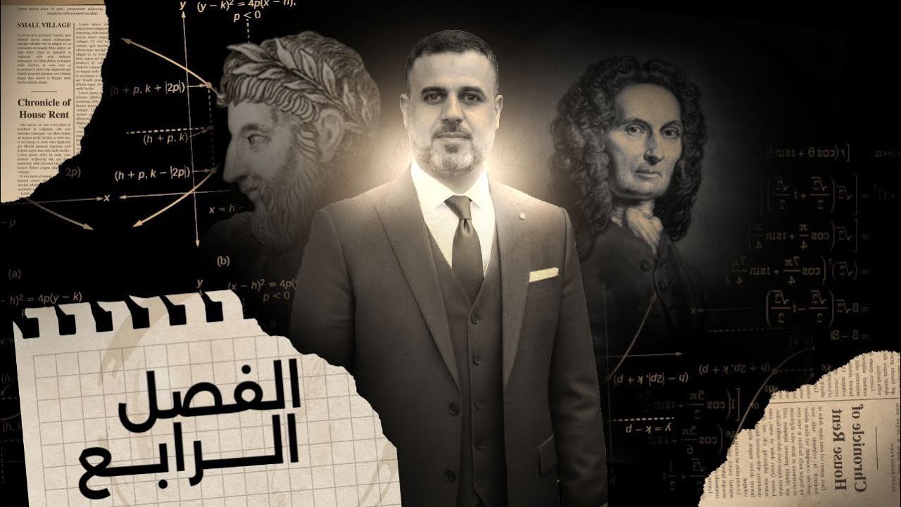 محاضرة 3 ( الدالة المقابلة ) الفصل الرابع / رياضيات السادس العلمي 