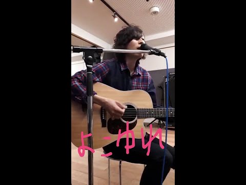 横ゆれで3月9日を歌ってみた。　レミオロメン　カバー　【つっちょ】