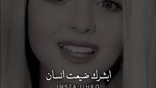 احلا صوت هتسمعووو ،،ابشرك ضيعت انسان  ،،،، بصوت بنت#حالات_وتس_اب