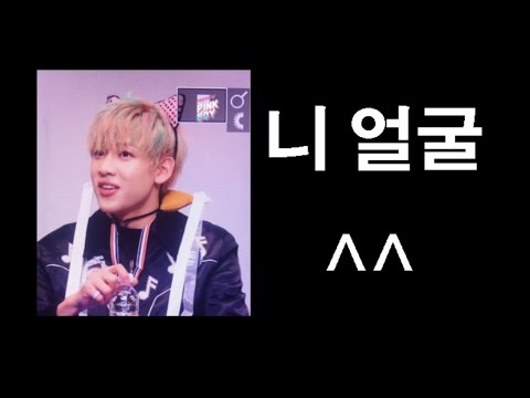[갓세븐] got7 니 얼굴^^