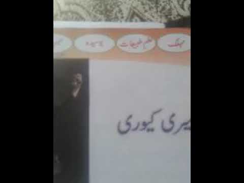 Ab Rashid Bhat Class 5th by Ab Rashid Bhat - YouTube