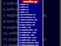 🔥रासायनिक सूत्र || रासायनिक तत्वों के नाम || #science #chemicalFormula #chemistry#chemical #ytshorts