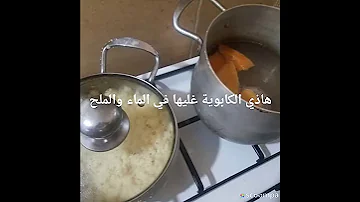بربوشة بالحليب والكابوية التقليدية 