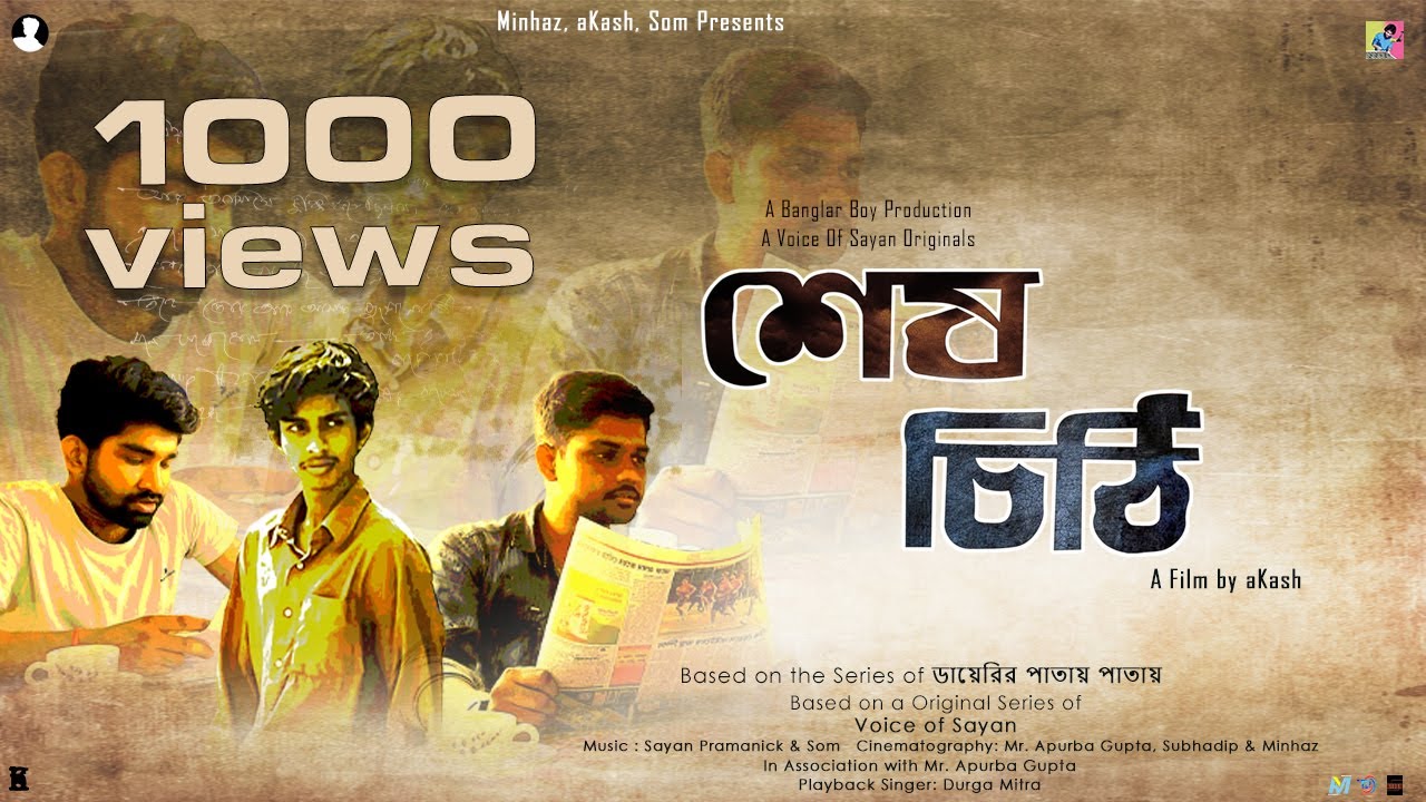 Shesh Chithi(শেষ চিঠি) | Full Movie | Bengali Shortfilm 2023 | Som | Tuhin | Banglar Boy Productions