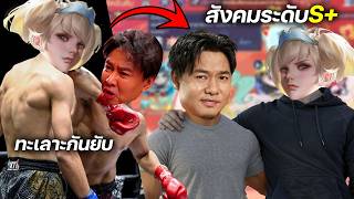 RoVสังคมระดับS+ โดนคาเฟนี่เปิดไมค์ด่าเพราะเล่ยโง่ แต่…