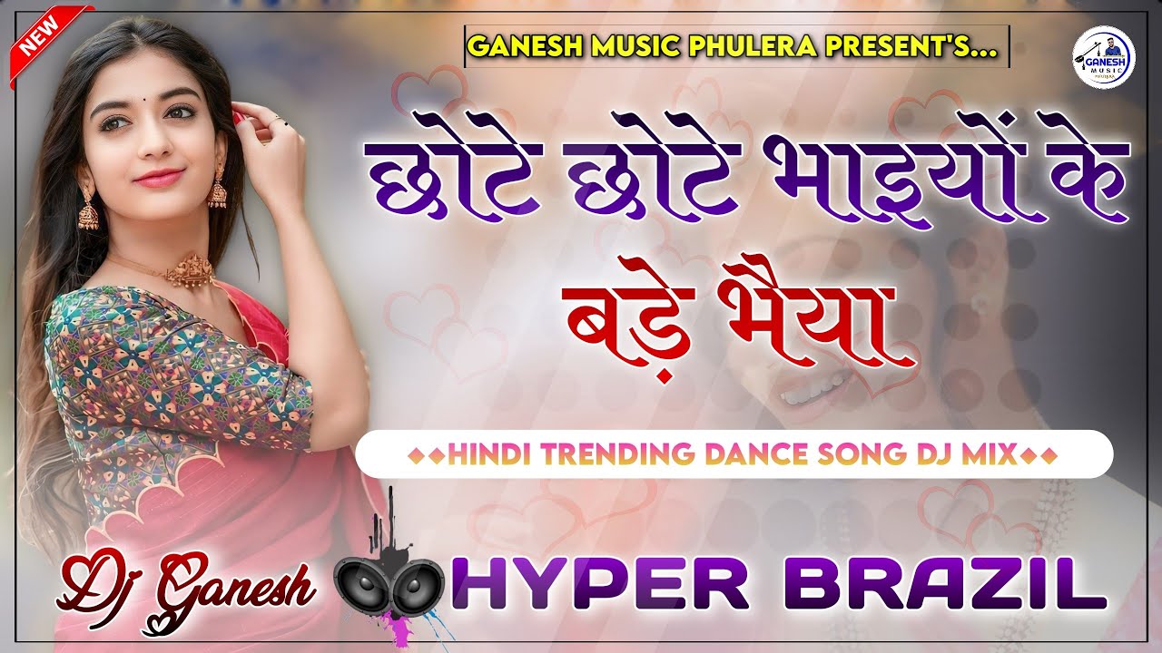 Chote Chote Bhaiyo Ke Bade Bhaiyya  Hindi Dj Song 2024  Hyper Brazil Mix  Dance Remix  Dj Ganesh