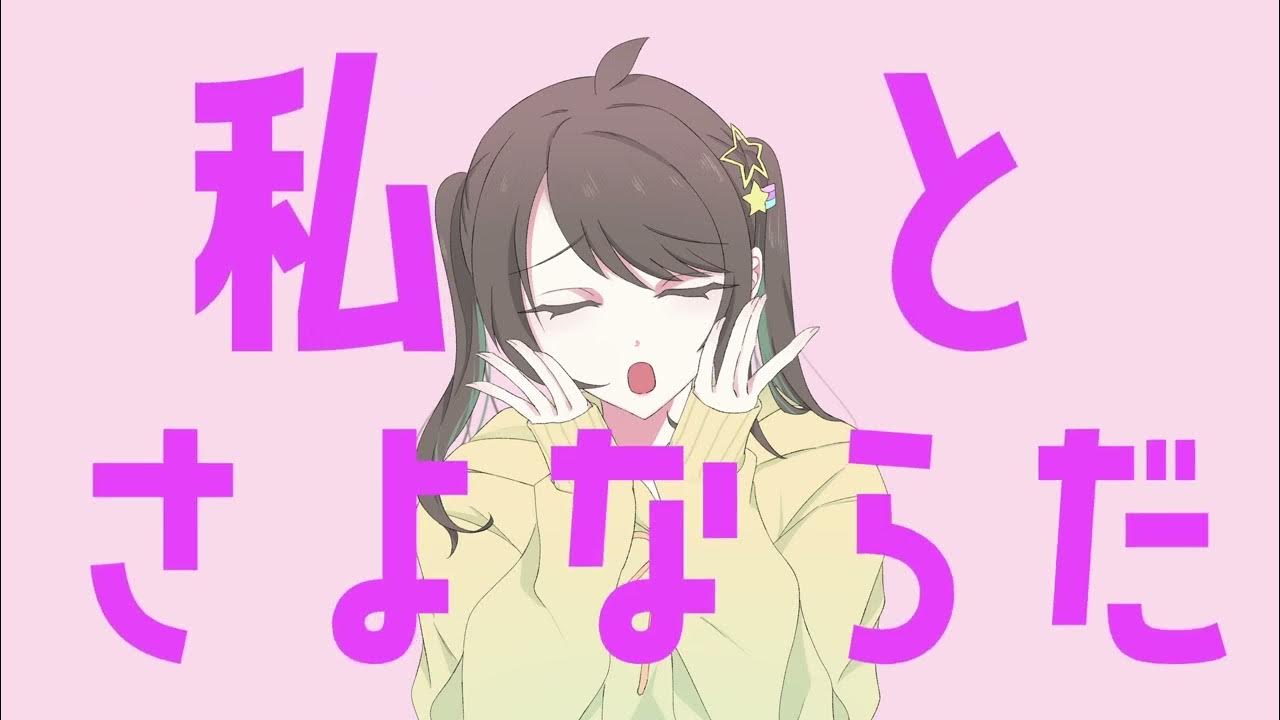 【#歌ってみた】さよならプリンセス／星乃たると【4ヵ月記念】