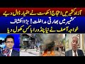 Protest in azad kashmir  indias interference  khawaja asif  shahzeb khanzada  geo news