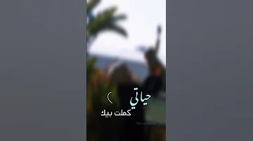 ابني 