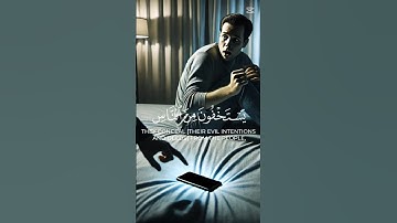 "يستخفون من الناس ولا يستخفون من الله..."تلاوة خاشعة بصوت الشيخ محمد اللحيدان#محمداللحيدان#quran