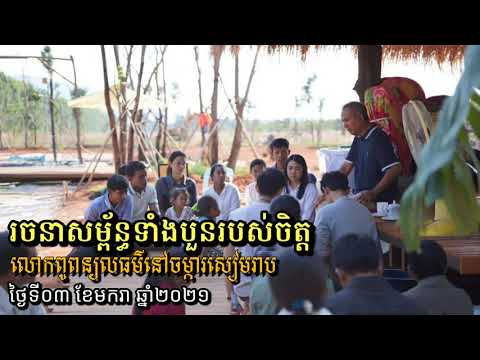 រចនាសម្ព័ន្ធទាំងបួនរបស់ចិត្ត