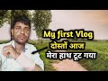    vlog   vlog  piyush joshi vlogs