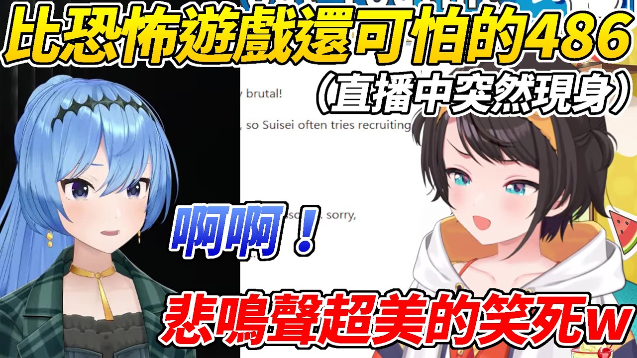 ♡ちーちゃん様ご確認♡ 486發現彗醬犯PON小心翼翼的想提醒她結果反而把她嚇壞了ww【大空昴/星