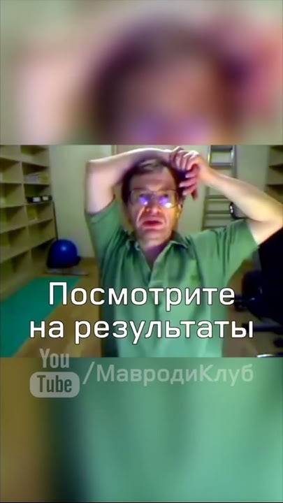 Мавроди о путинском режиме - YouTube