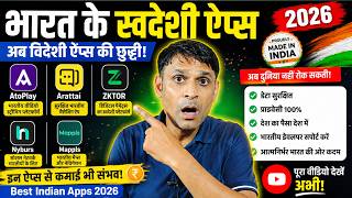 Which is the Best Indian Monetization Social App I Sabse Acchi Indian Monetization App Konsi Hai ?