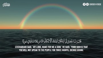 Surah Maryam   تلاوة هادئة لما تيسر من سورة مريم القارئ مذكر سويفان