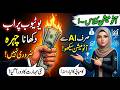 How to Start a Faceless YouTube Channel with AI in 2026 | آٹومیشن کورس