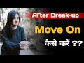 How to move on after breakupmove on   motivation pathshaala