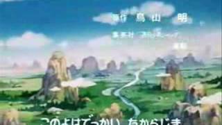 Dragon Ball Opening 02 Japones  Japanese  Np