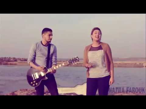 احلا صوت نجوى فاروق علا اغنيه ويلو