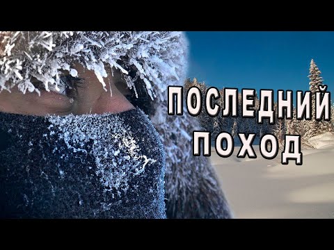 /Роковая Ошибка/Таёжная История/