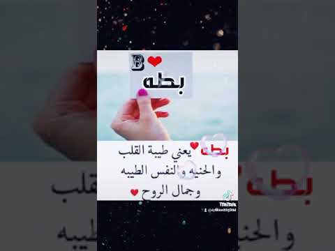اسم بطة