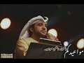مواعيدكم عيضة المنهالي بطيء مواعيدكم عيضة المنهالي بطيء