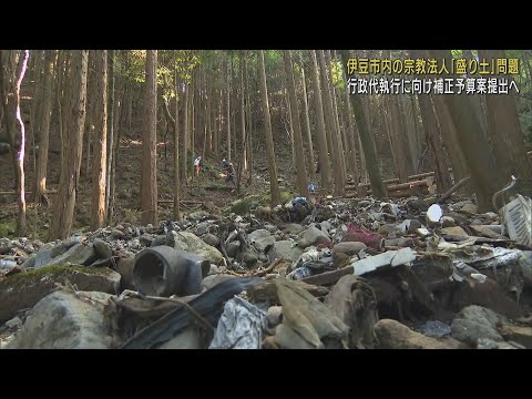 伊豆市の柿木川に流入の廃棄物…県が行政代執行へ　調査費3000万円盛り込んだ補正予算案提出へ　静岡県