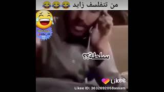 مقاطع مضحكه من تتفلفس زياده