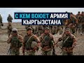 Почему погибают военные Кыргызстана