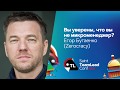 Вы уверены, что вы не микроменеджер? / Егор Бугаенко (Zerocracy)