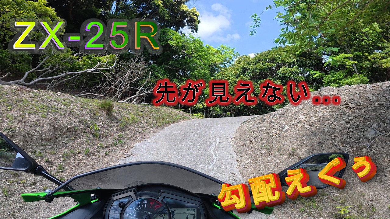 ZX-25R オフロード探検 Off-road by motorcycle - YouTube